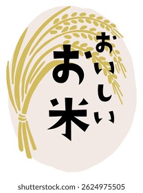 Vector illustration of rice ears with the words "delicious rice" written in Japanese