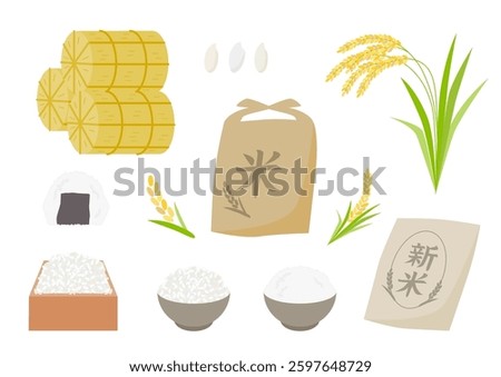 Vector illustration of rice or rice plant. Simple and flat design. White background. Japanese translation is rice.