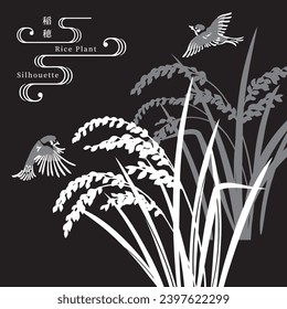 Vector illustration of rice and sparrow