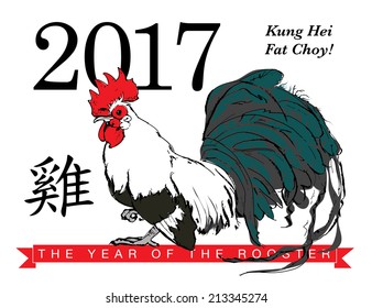 year of the rooster chinese new year