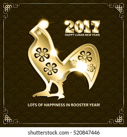 Vector illustration of rooster, symbol of 2017 on the Chinese calendar. Silhouette of gold cock, decorated with floral patterns. Vector element for New Year design. Image of 2017 year of Rooster.