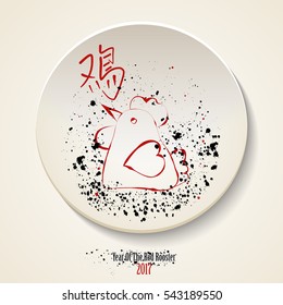Vector illustration of rooster, symbol of 2017 on the Chinese calendar. Vector element for New Year's design. Image of 2017 year of Red Rooster