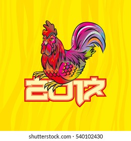Vector illustration of rooster, symbol of the year on the Chinese calendar.