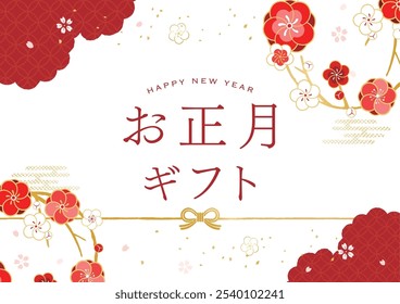 Vector illustration of Round plum background.Japanese translation is "New Year's Gift"