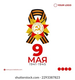 Vector illustration of Russia Victory Day social media story feed mockup template written in Russian text means Russia victory day 9 May