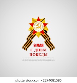 Vector illustration of Russia Victory Day social media story feed mockup template written in Russian text means Russia victory day 9 May