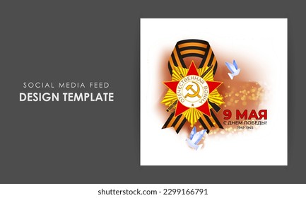 Vector illustration of Russia Victory Day social media story feed mockup template written in Russian text means Russia victory day 9 May