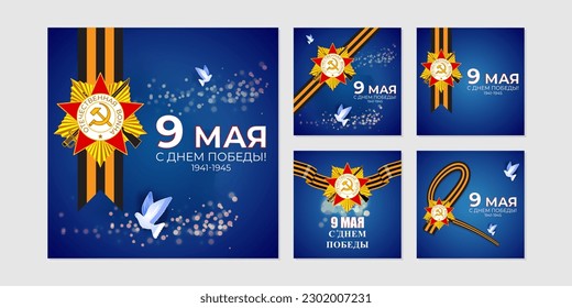 Vector illustration of Russia Victory Day social media story feed mockup template written Russian text means happy victory day