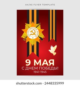 Vector illustration of Russia Victory Day social media feed A4 template, written Russian text meaning 9 May Happy Victory Day