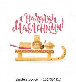 Vector illustration for Russian festival Maslenitsa. Hand-drawn calligraphy with sled, pancakes and traditional tableware on white background. Russian translation: Shrovetide begins.