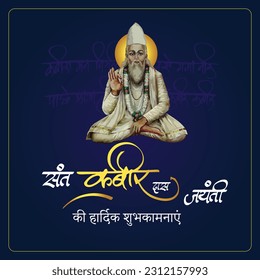 Vector Illustration of Saint Kabir Das Jayanti in Marathi Translation: "Wish You Happy Saint Kabir Das Jayanti"