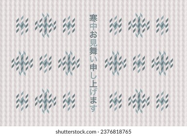 Vector illustration of Season's Greetings. Woolen yarn pattern. Greeting card design. Japanese language translation: Winter Greetings