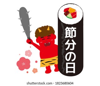 
Vector illustration of seaweed rolls and demons. Japanese demon called "oni" that can be used for setsubun . Setsubun means japanese traditional event,holiday for end of winter in Japan . 