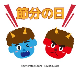 
Vector illustration of seaweed rolls and demons. Japanese demon called "oni" that can be used for setsubun . Setsubun means japanese traditional event,holiday for end of winter in Japan . 