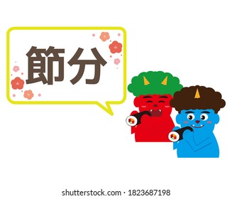 Vector illustration of seaweed rolls and demons. Japanese demon called "oni" that can be used for setsubun . Setsubun means japanese traditional event,holiday for end of winter in Japan . 