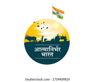 vector illustration for self dependent India with hindi text atma nirbhar bharat means  self dependent India