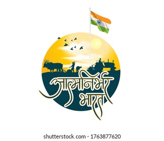 vector illustration for self dependent India with Hindi text atma nirbhar bharat means  self dependent India