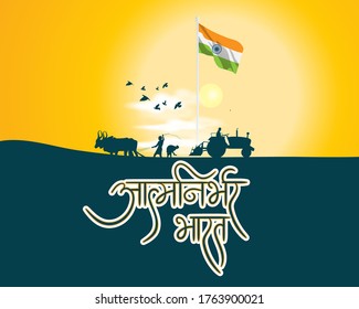 vector illustration for self dependent India with Hindi text atma nirbhar bharat means  self dependent India