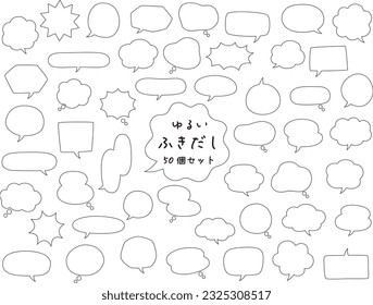 Vector illustration set of 50 fluffy speech bubbles