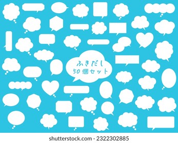 Vector illustration set of 50 speech bubbles