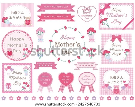 Vector illustration set of cute mother's day frames. Carnation, bear, ribbon