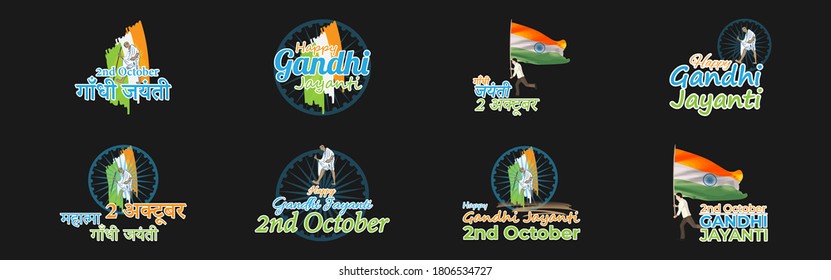 Vector illustration set of Gandhi Jayanti posters, Mahatma Gandhi, national holiday of India celebrated on 2nd October with Hindi and English text., written hindi text means Gandhi Jayanti, 2 october