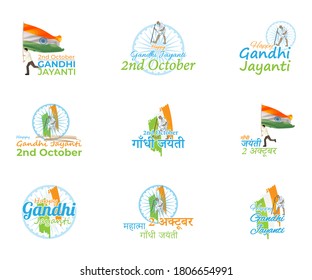 Vector illustration set of Gandhi Jayanti posters, Mahatma Gandhi, national holiday of India celebrated on 2nd October with Hindi and English text., written hindi text means Gandhi Jayanti, 2 october