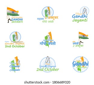 Vector illustration set of Gandhi Jayanti posters, Mahatma Gandhi, national holiday of India celebrated on 2nd October with Hindi and English text., written hindi text means Gandhi Jayanti, 2 october