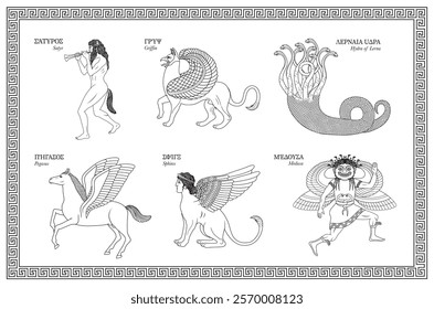 Vector illustration set of Greek mythological creatures