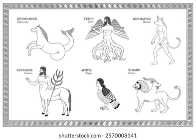 Vector illustration set of Greek mythological creatures