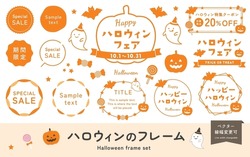 Vector Illustration Set Of Halloween Pumpkin Frame And Title Heading. (Translation Of Japanese Text: "Halloween Frame Set, Limited Time,  Halloween Shopping Coupon".)