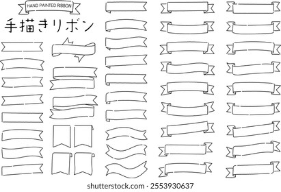 Vector illustration set of hand-drawn ribbons(Translation: hand-painted ribbons)