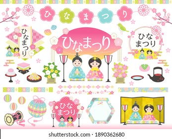 Vector illustration set of Japanese Girls' Festival "Hinamatsuri"  (March 3rd), Japanese culture , Text translation: “Girls' Festival”