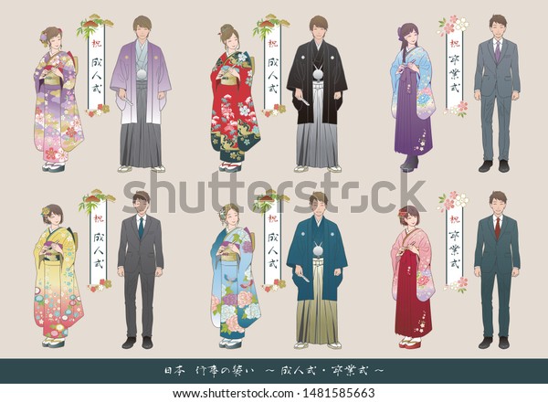 ベクターイラスト 着物とスーツを着た日本の男女のセット 書の翻訳 祝賀 元服 卒業式 のベクター画像素材 ロイヤリティフリー