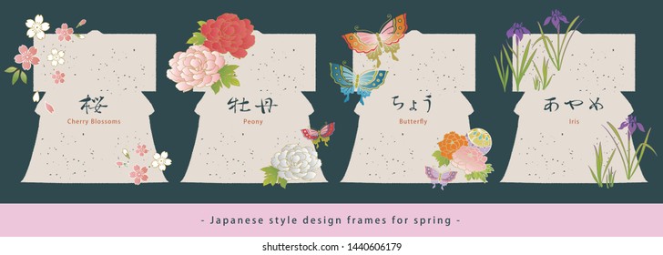 Vector illustration - Set of Japanese style design frames for spring.（Translation of calligraphy：Cherry Blossoms, Peony, Butterfly, Iris.）