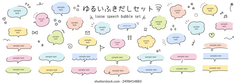 A vector illustration set of loose speech bubbles in a hand-drawn style. Frames, speech balloon, decorations, icons