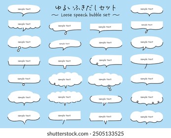 A vector illustration set of loose speech bubbles in a hand-drawn style. Frames, speech balloon, decorations, handwriting, frames. Translation: Loose speech bubble set