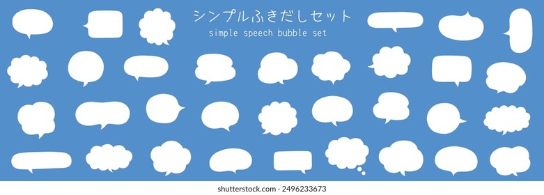 A vector illustration set of simple speech bubbles. Speech balloon, frames