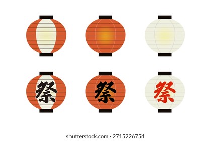 Conjunto de Ilustración vectorial de varios faroles japoneses Chochin