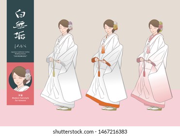 Vector Illustration - Set of wedding kimono "Shiro Muku" (translation of calligraphy: Shiro Muku)