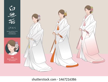 白無垢 花嫁 のイラスト素材 画像 ベクター画像 Shutterstock