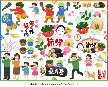 Vector illustration of setsubun set（節分＝setsubun、恵方巻＝Ehomaki、福＝Fortune、鬼は外福は内＝Ogres out, fortune in、東西南北＝east, west, north, south）