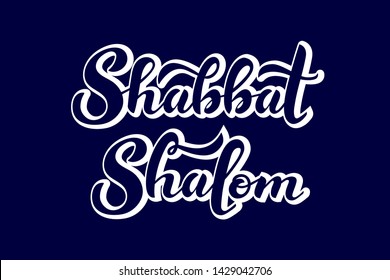 Vector illustration for Shabbat shalom phrase. Handwritten Shabbat shalom text for invitation, card, banner, poster, template. Hebrew Shabbat shalom lettering calligraphy.