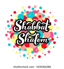 Vector Illustration Shabbat Shalom Phrase Handwritten Stock Vector ...