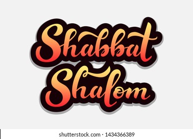 Vector illustration for Shabbat shalom phrase. Handwritten Shabbat shalom text for invitation, card, banner, poster, template. Hebrew Shabbat shalom lettering calligraphy. Saturday in Hebwer