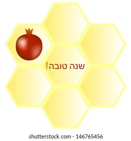 Vector illustration  of Shana Tova (Happy New Year - Hebrew)