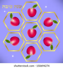 Vector illustration of Shana Tova!( Happy New Year - Hebrew)