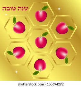 Vector illustration of Shana Tova!( Happy New Year - Hebrew)