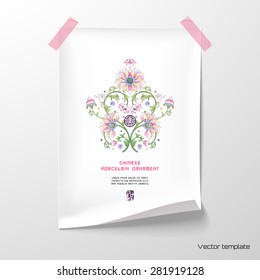 Vector illustration. Sheet of paper with beautiful floral pattern tape to the wall. Imitation of chinese porcelain painting. Lotus flowers and leaves are painted by watercolor.  