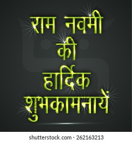 Vector illustration of shiny stylish text for Ram Navami in gray background.
